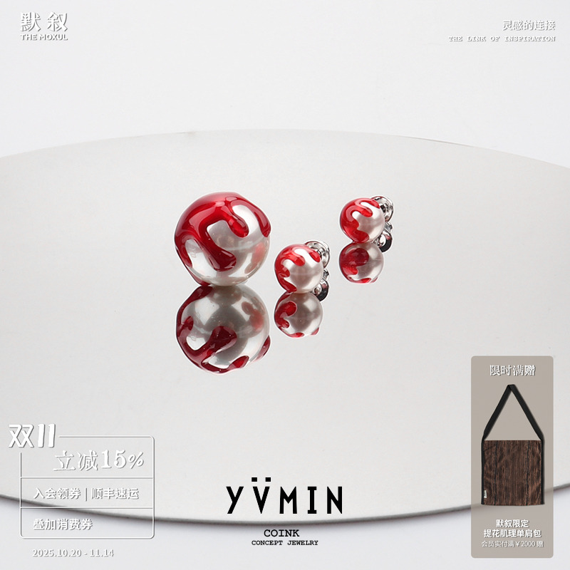 YVMIN嗜血少女红珐琅珍珠耳钉