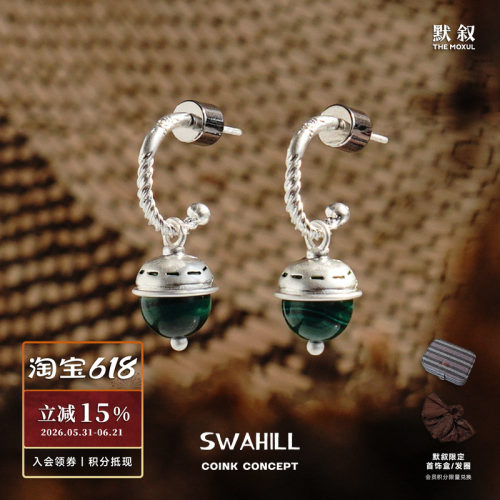 SWAHILL斯瓦山丘 榛果耳钉 原创设计师个性小众复古吊坠耳环 默叙