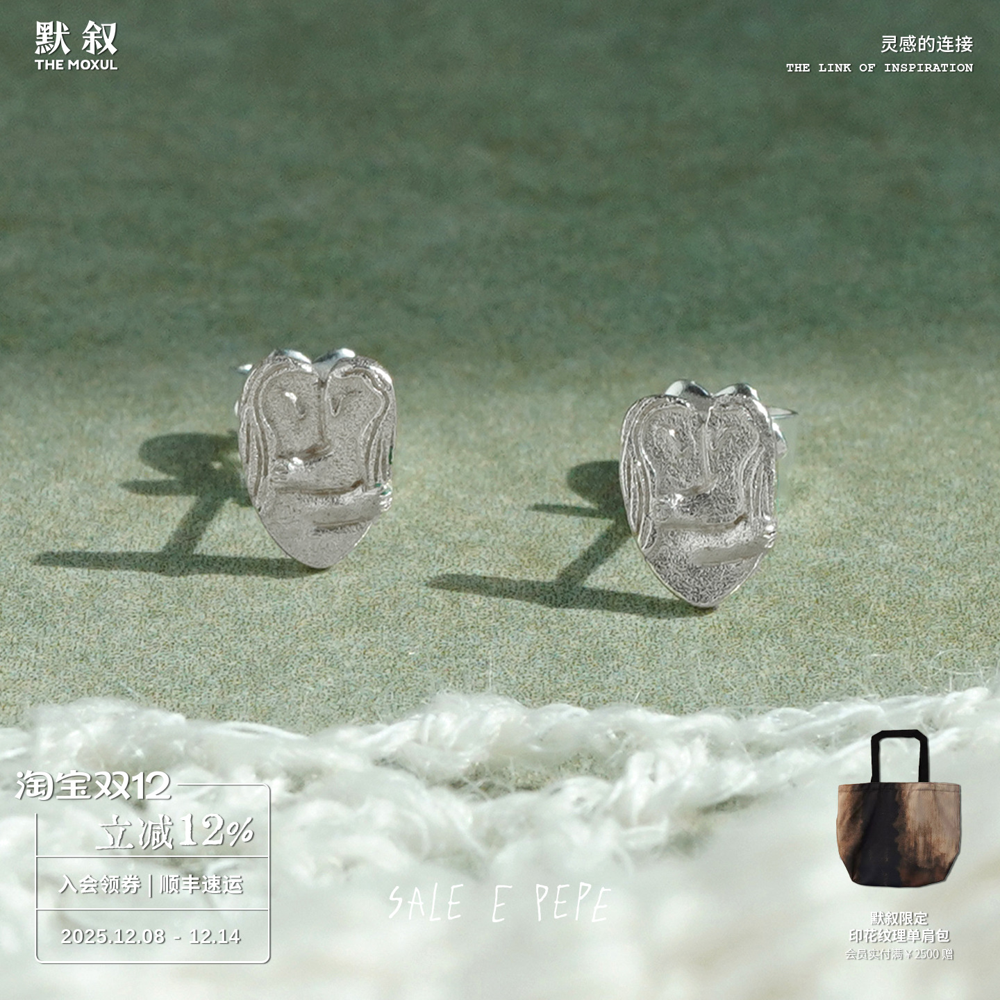 SALEEPEPE纯银拥抱小耳环