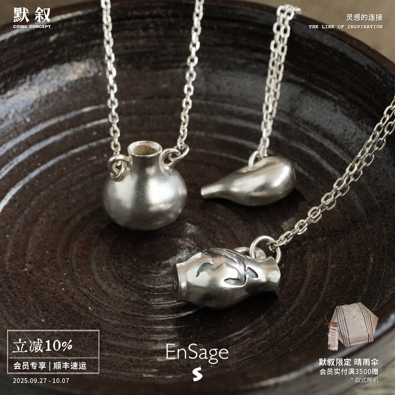 ENSAGE纯银雕刻酒壶项链