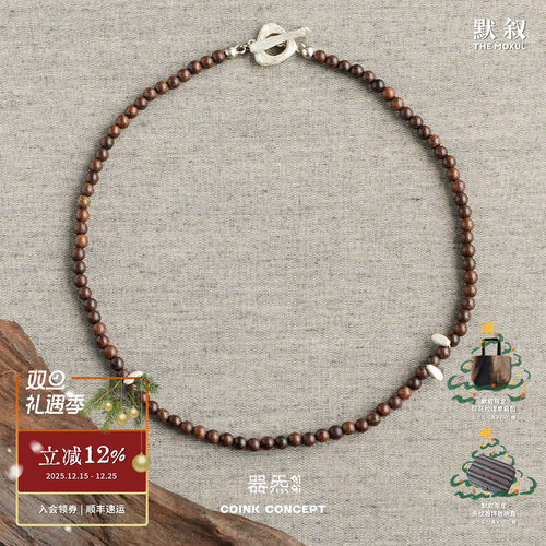 QIQI器气子石乌金纯银串珠项链