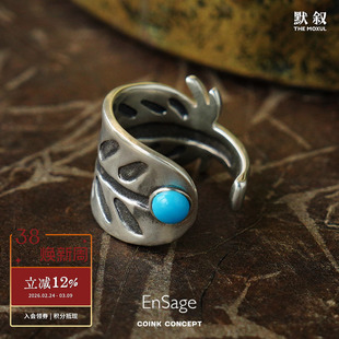 ENSAGE 羽毛戒指 925纯银绿松石原创设计师小众手工高级质感度假