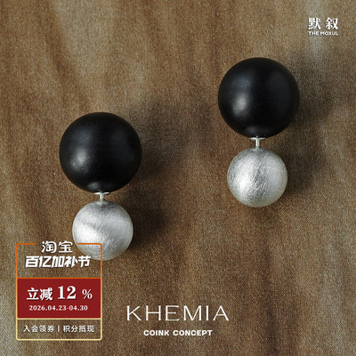 KHEMIA黑檀木双色大小珠耳钉