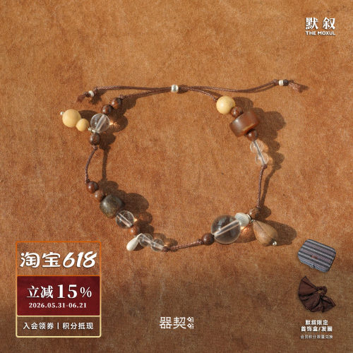 QIQI器契 x 默叙 小丰年纯银抽绳手链 原创绿檀乌金黄杨水晶手串