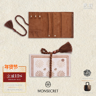 MONSECRET 旅行者首饰收纳洗漱包套组 原创设计师收纳包礼盒 默叙