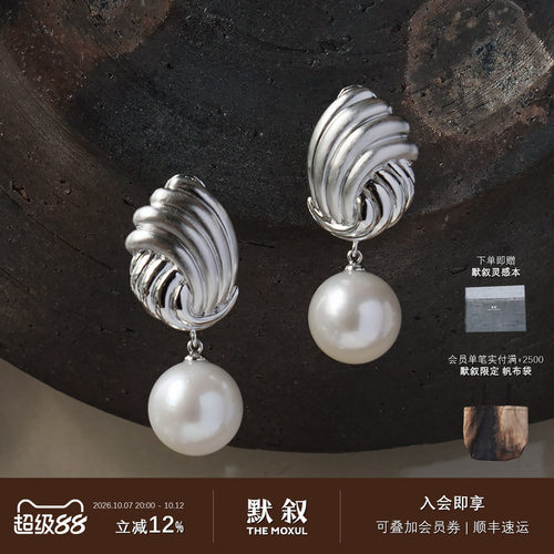 UNEND纯银珍珠逐浪雕塑珍珠耳环
