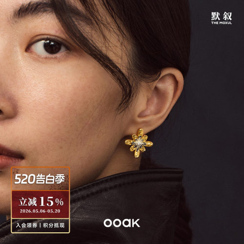 OOAK 白日日落烟花雕金闪耀纯银耳钉 原创设计师轻奢气质礼物默叙