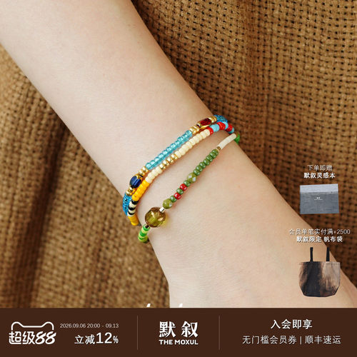 PICNIQUE小圆牌水彩手链套组