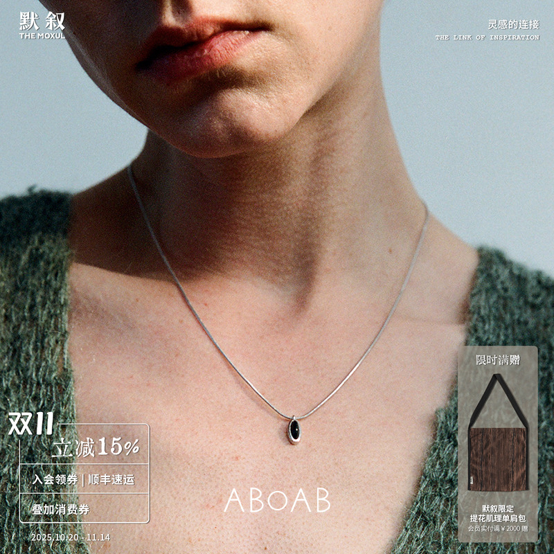 ABOABDome项链纯银气质