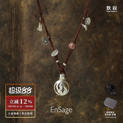 ENSAGE 迁徙之火项链 纯银原创小众设计师复古质感度假默叙