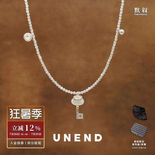 UNEND止续 Awakened启时串珠项 原创小众师设计高级复古钥匙 默叙