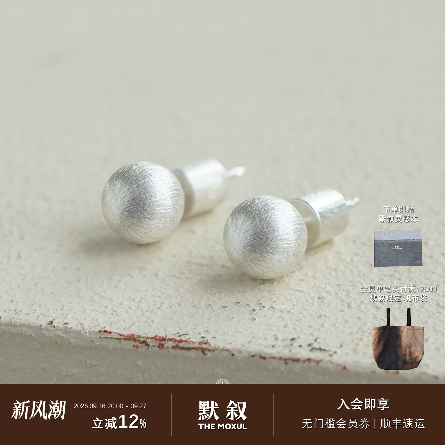 KHEMIA纯银Liora耳钉图片