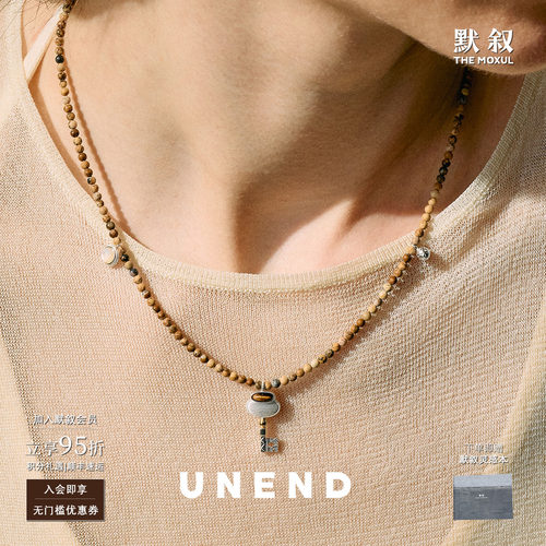 UNEND止续 辛芷蕾同款 Awakened启时虎眼串珠项链 原创设计师默叙