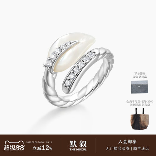 叶影贝母水晶纯银戒指