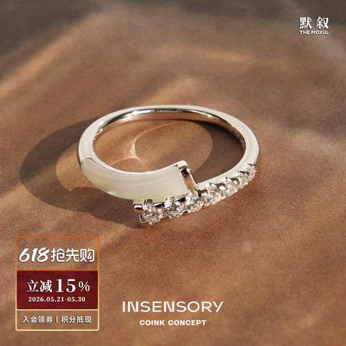 INSENSORY夜莺镶钻戒指