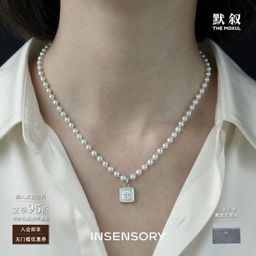 INSENSORY贝母珍珠项链