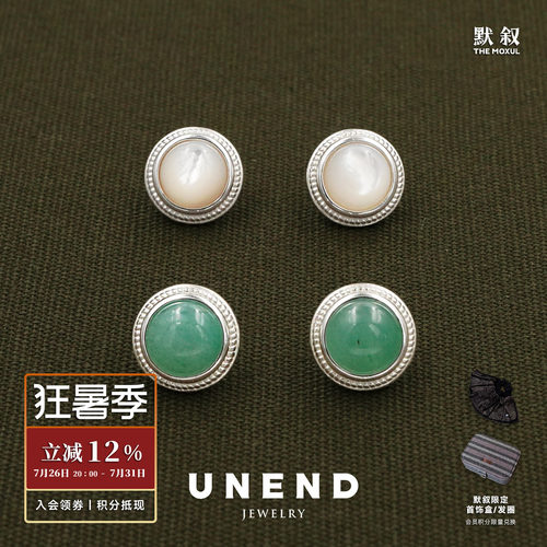 UNEND止续流纹SilentEtch耳钉