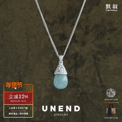 UNEND沉语海蓝宝项链