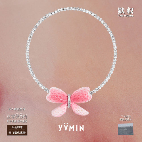 YVMIN尤目蝴蝶草莓锆石项圈