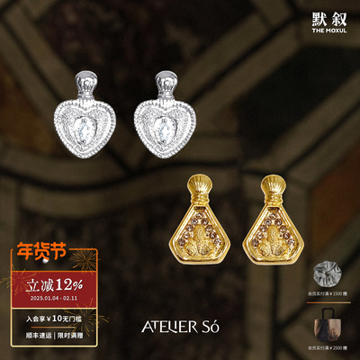 ATELIERSO倪索 爱心三角香水瓶耳钉 纯银原创设计高级感耳饰默叙