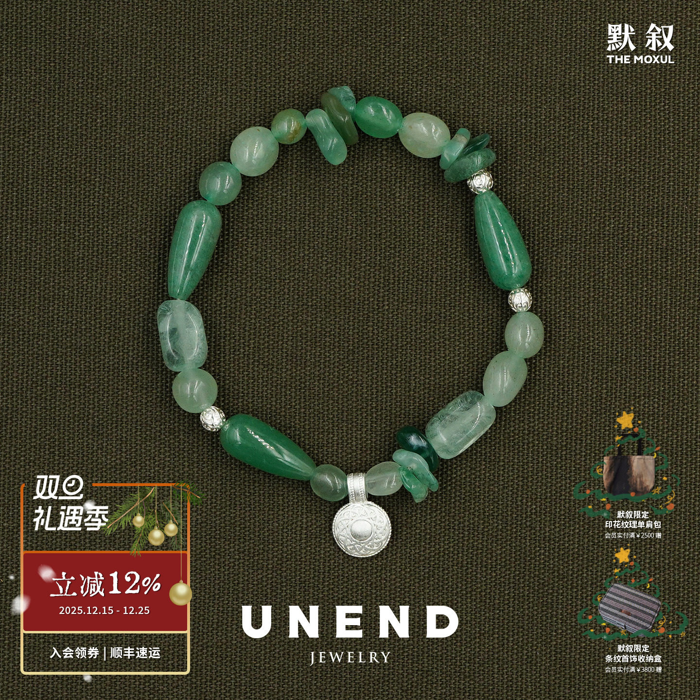 UNEND远绿Distant手链