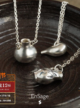 ENSAGE纯银雕刻酒壶项链