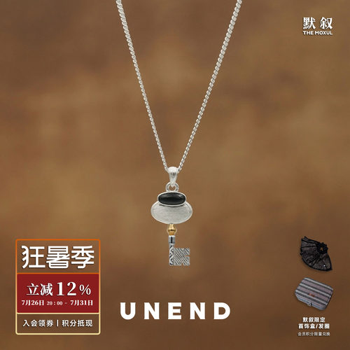 UNEND止续 Awakened启时项链 原创小众师设计复古质感钥匙 默叙