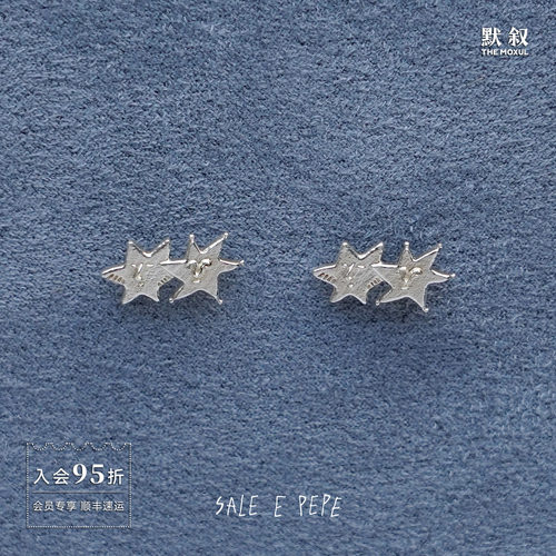 SALE E PEPE胡椒盐 纯银群星耳钉 纯银小众原创设计气质耳饰 默叙