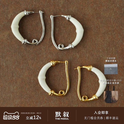 FOUNDRY BOUNDARY 号角耳环 小众气质高级感原创设计师耳圈 默叙