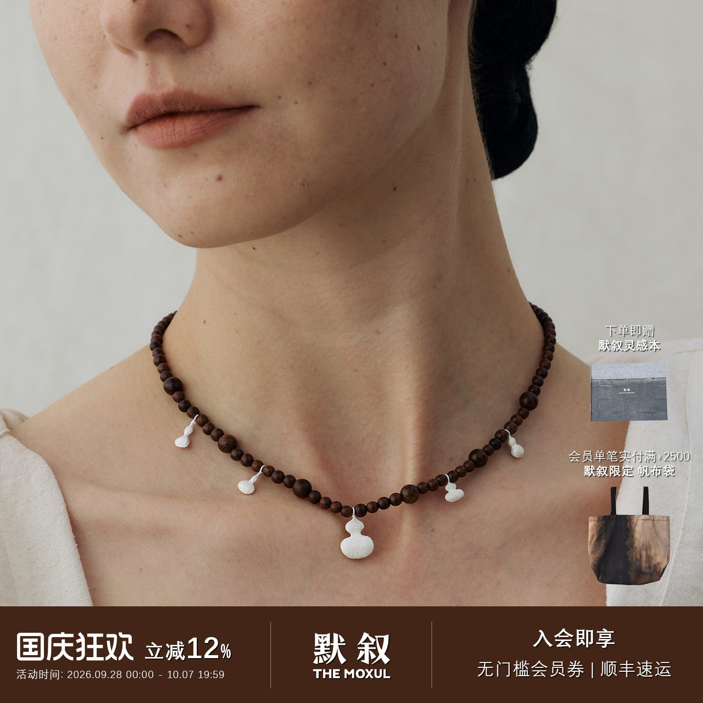 QIQI器契 自在葫芦纯银乌金木串珠短项链 原创设计师锁骨链 默叙图片