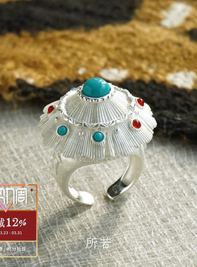 SERENESS所若 栖草间云边小憩蒙古包绿松石戒指 925银原创设计师