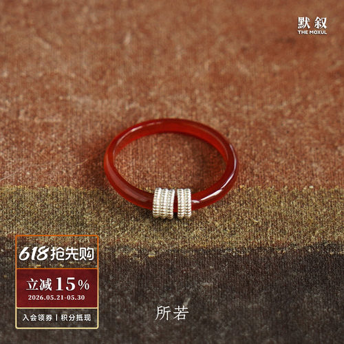 SERENESS所若围绕红玛瑙戒指