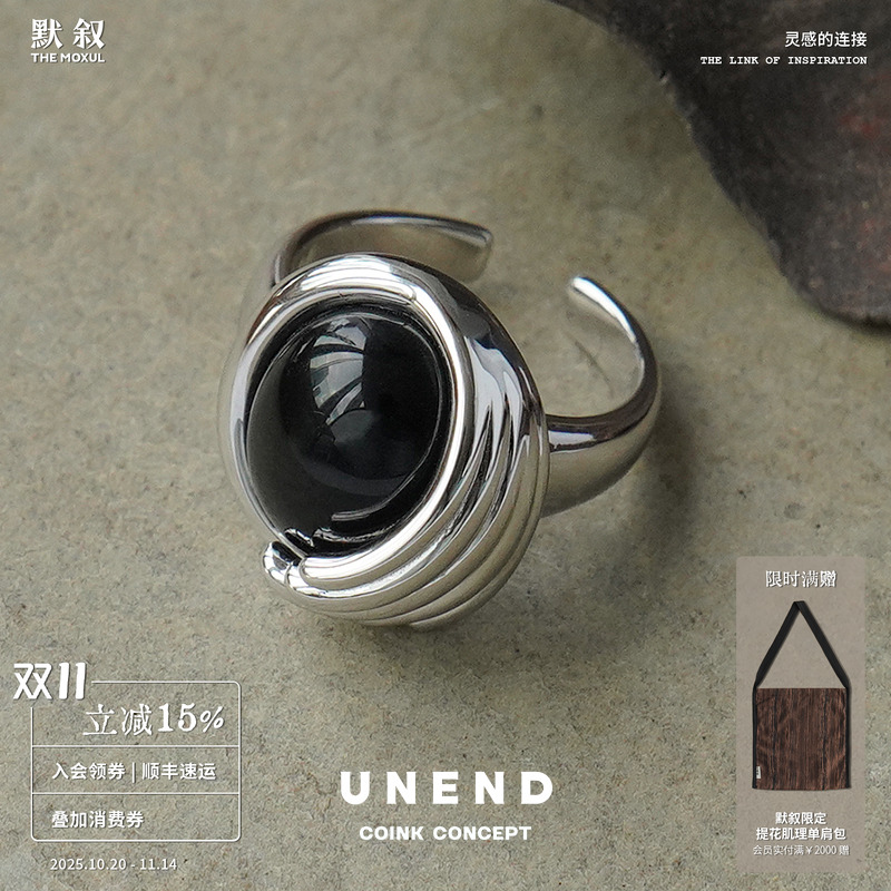 UNEND海浪NorthernWave戒指