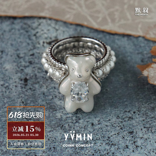 YVMIN尤目小熊多层珍珠宝石戒指