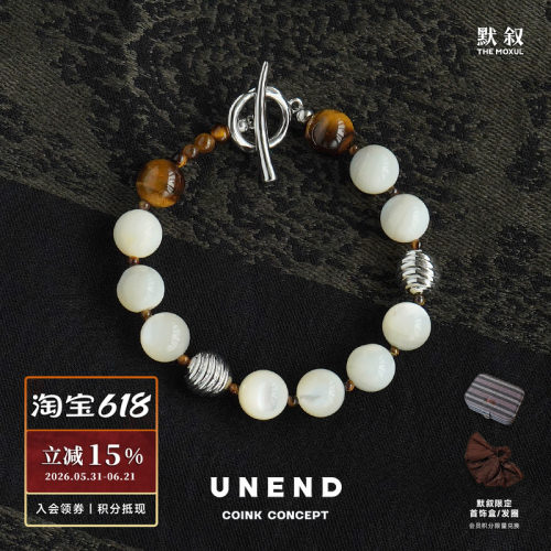 UNEND纯银Cove海湾手链
