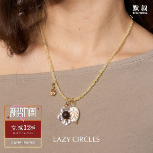 原创设计师复古锁骨链默叙 黄玉髓扶桑花多吊坠项链 LAZY CIRCLES