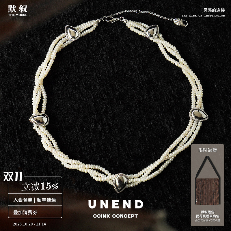 UNEND纯银珍珠Seraphic流云项链