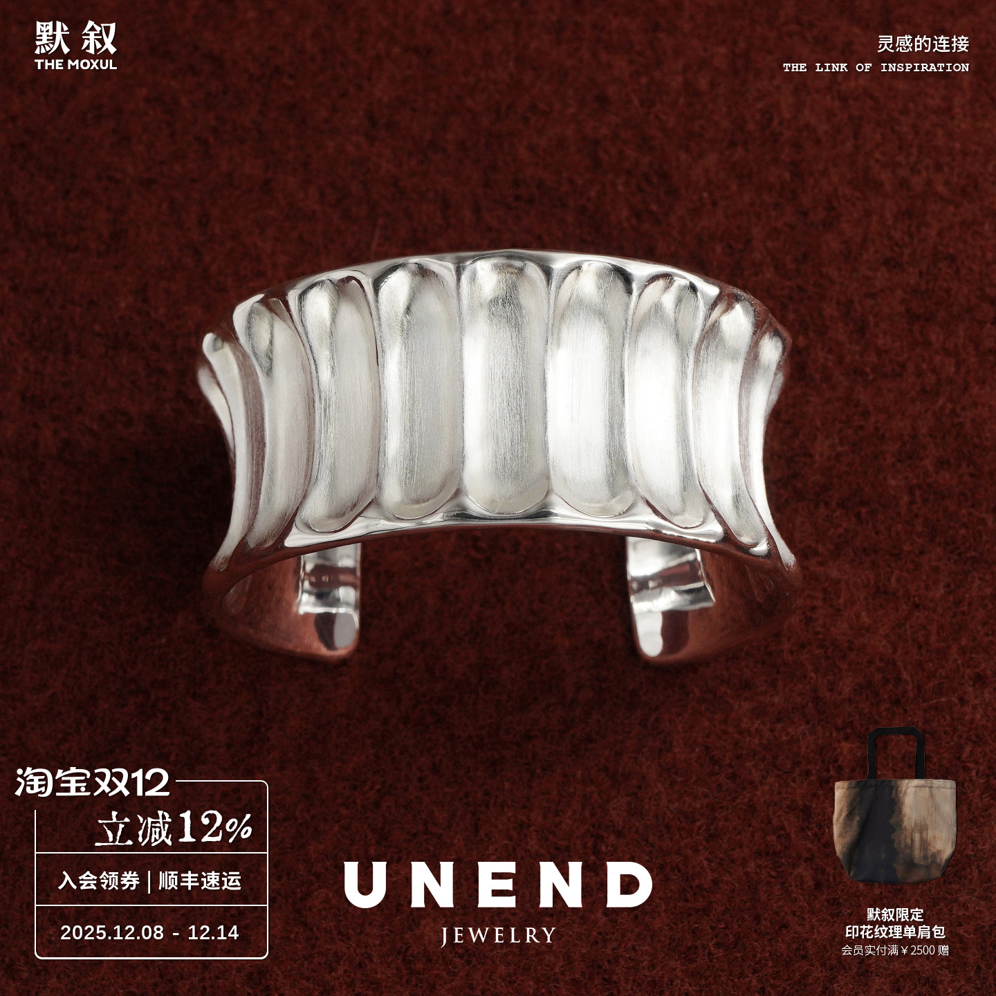 UNEND止续Ridge静谷手镯