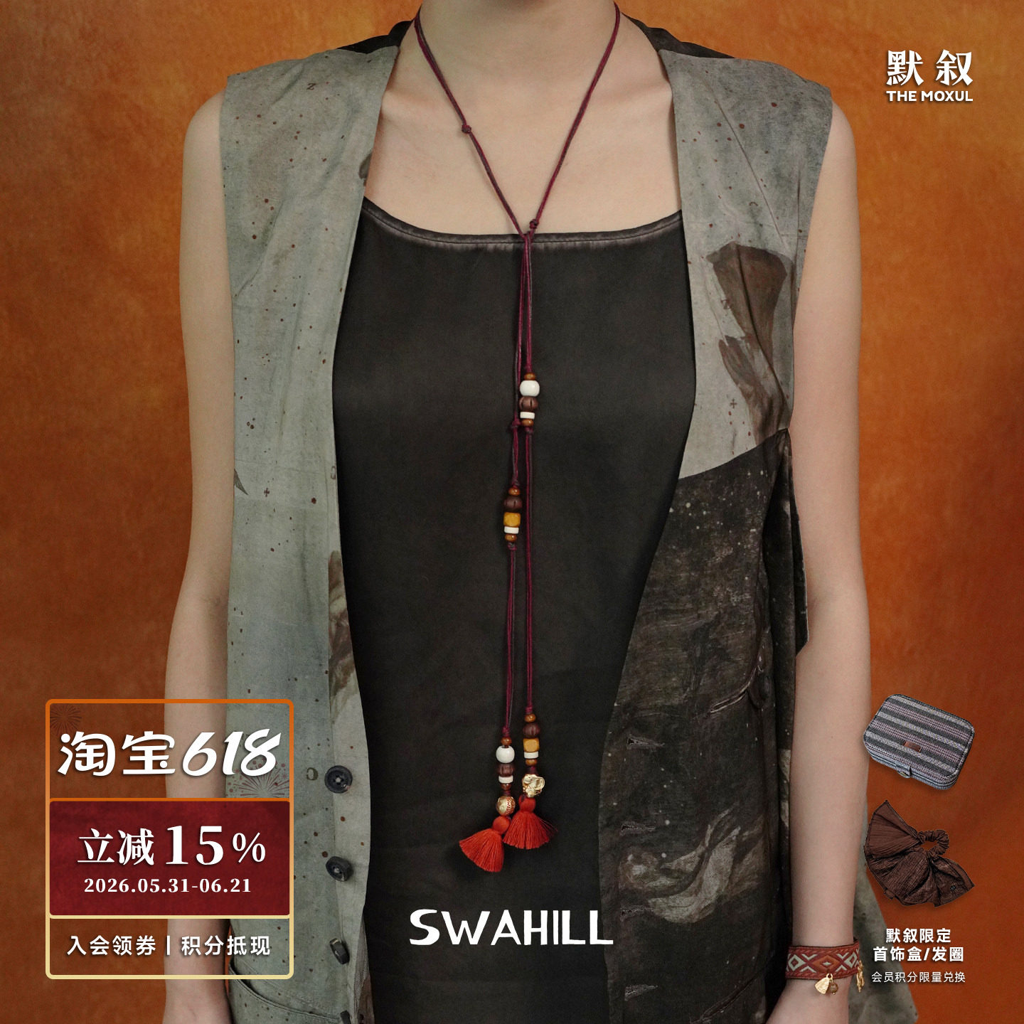 SWAHILL斯瓦山丘 木头大象流苏开放长项链 原创设计复古小众度假