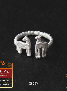 QIQI器契同心马纯银开口戒