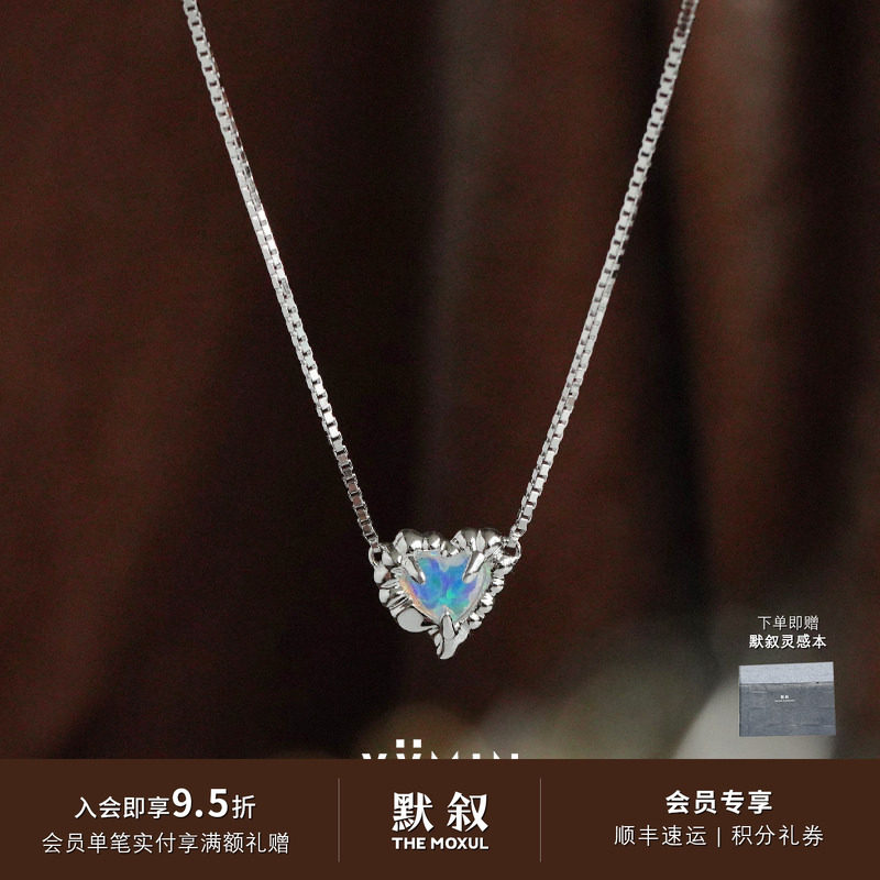 YVMIN尤目 甜食精灵 压扁爱心欧泊项链 925纯银原创设计锁骨链