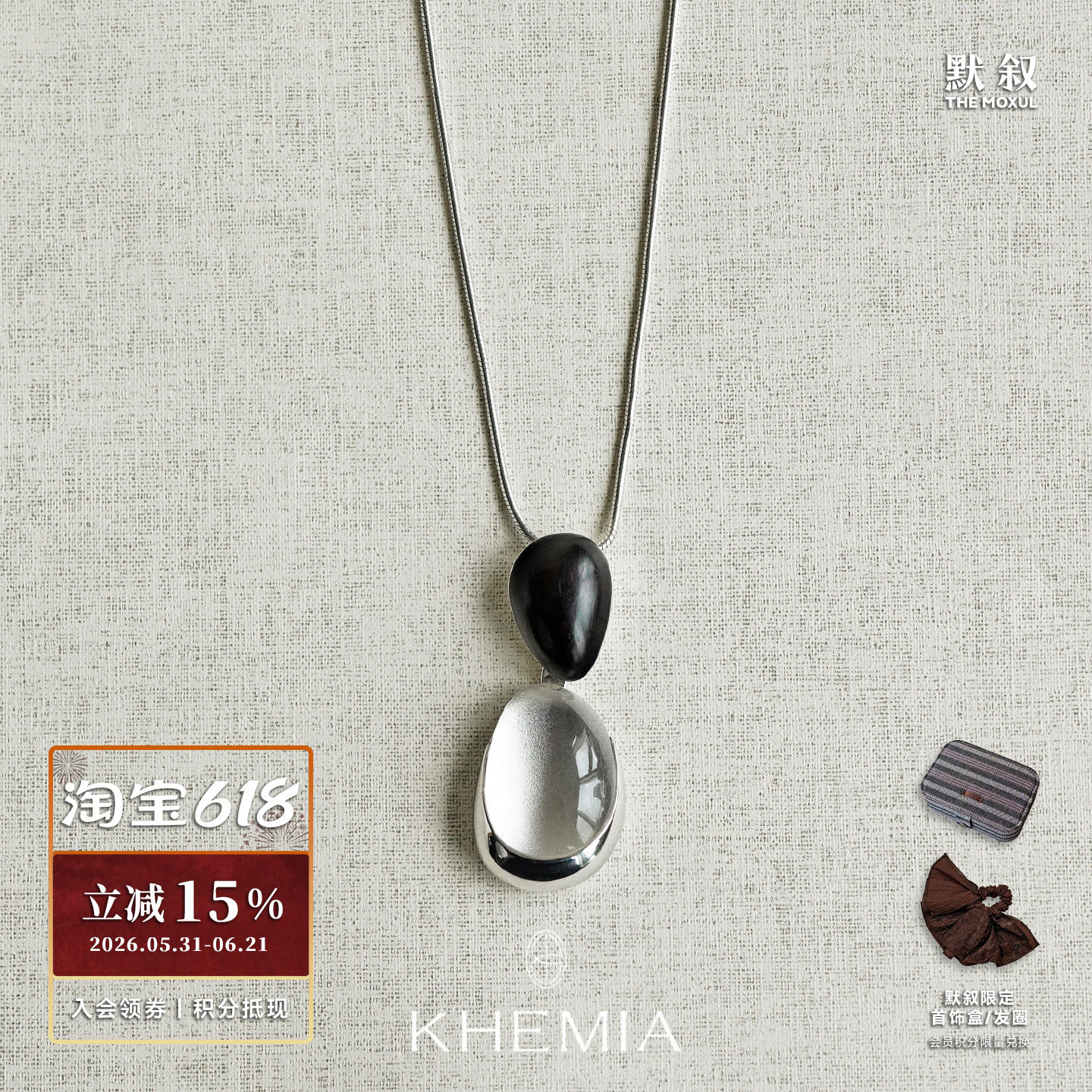 KHEMIA 水晶黑檀木项链 原创设计高级毛衣可调纯银镀金简约 默叙