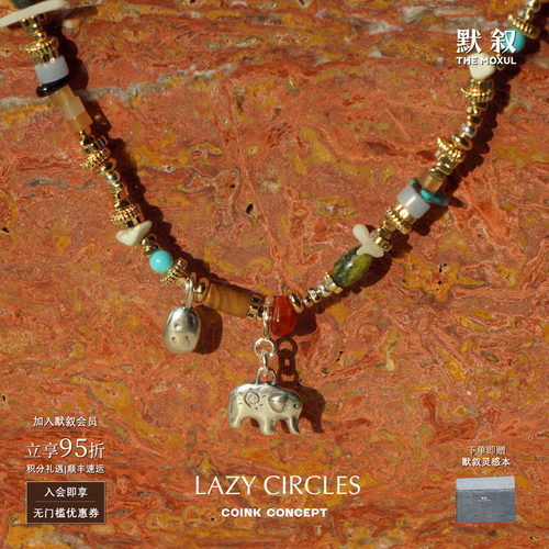 LAZYCIRCLES天然混石小象项链