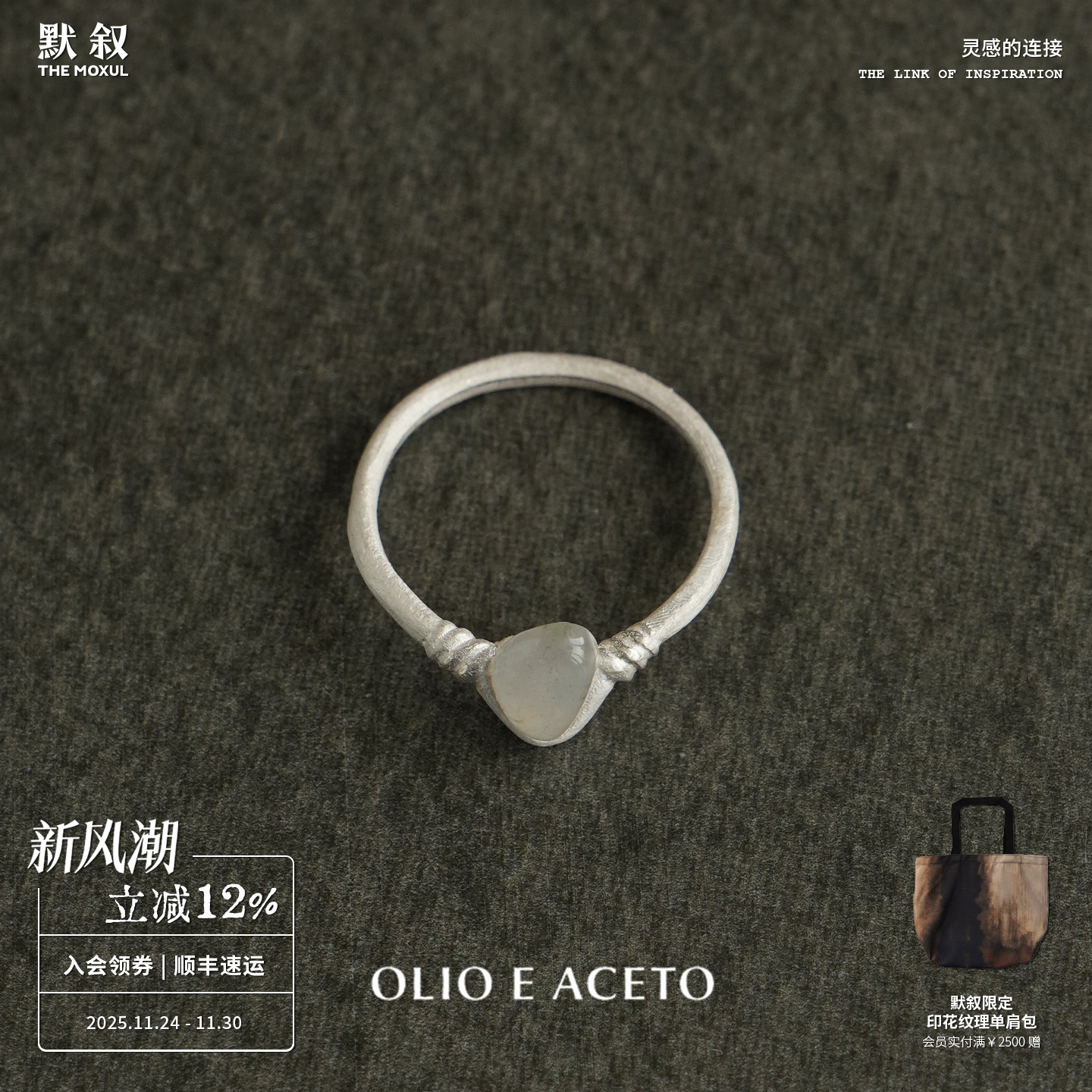 OLIOEACETO纯银月光石戒指