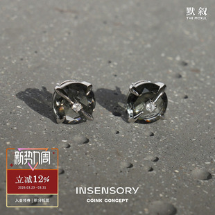 小众耳饰1 925纯银原创设计个性 INSENSORY 双生系列Faded黯星耳钉