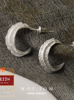 MOI IOM 奶油月牙耳环 925纯银小众原创设计手工肌理质感耳钉耳饰