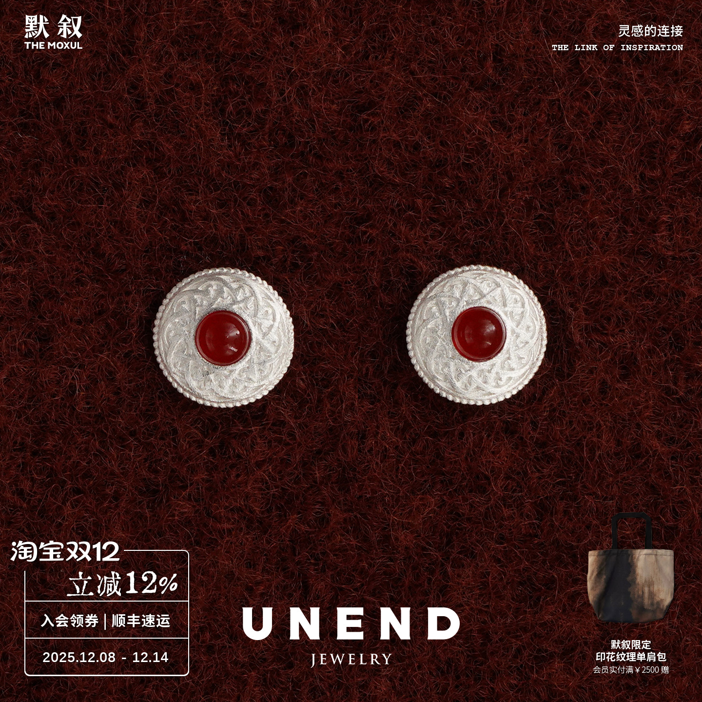 UNEND止续循纹Kora小耳钉