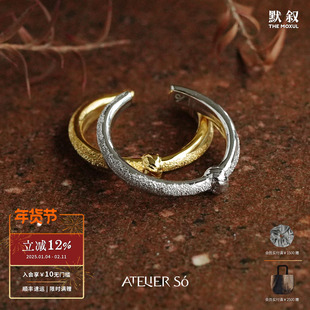 ATELIERSO倪索 编织钉砂细戒指 纯银磨砂原创设计师小众气质 默叙