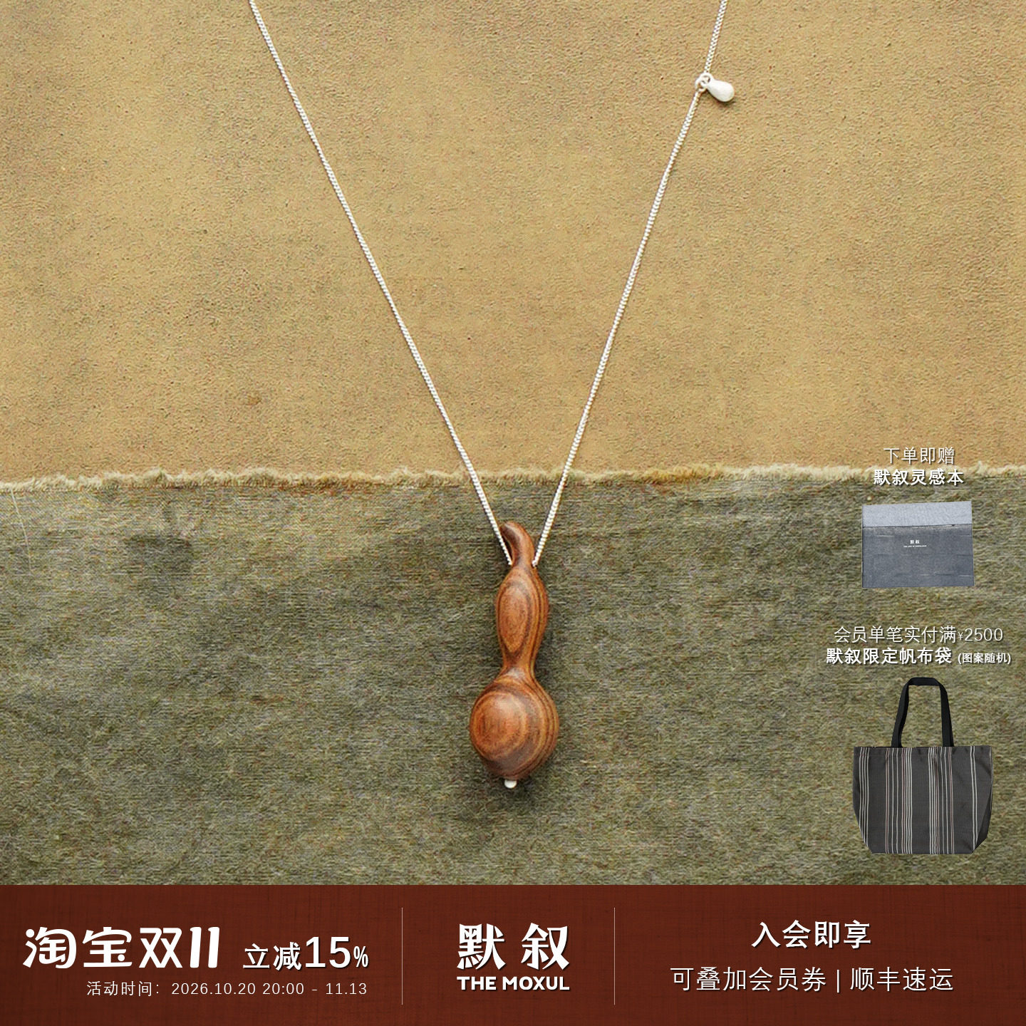QIQI器契 草里金葫芦吊坠纯银项链 原创设计黑檀乌金毛衣链 默叙