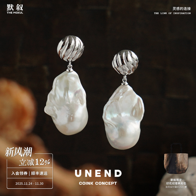 UNEND纯银珍珠Oceanus巴洛克耳环